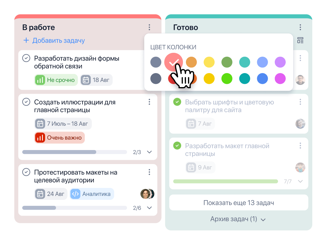 Выбор цвета для колонок